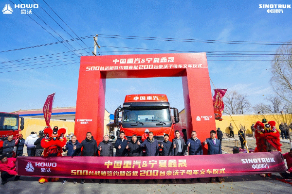 奮戰(zhàn)開門紅 商用車挑大梁丨首批200臺豪沃子母車助力打造西北煤炭運輸新標(biāo)桿！